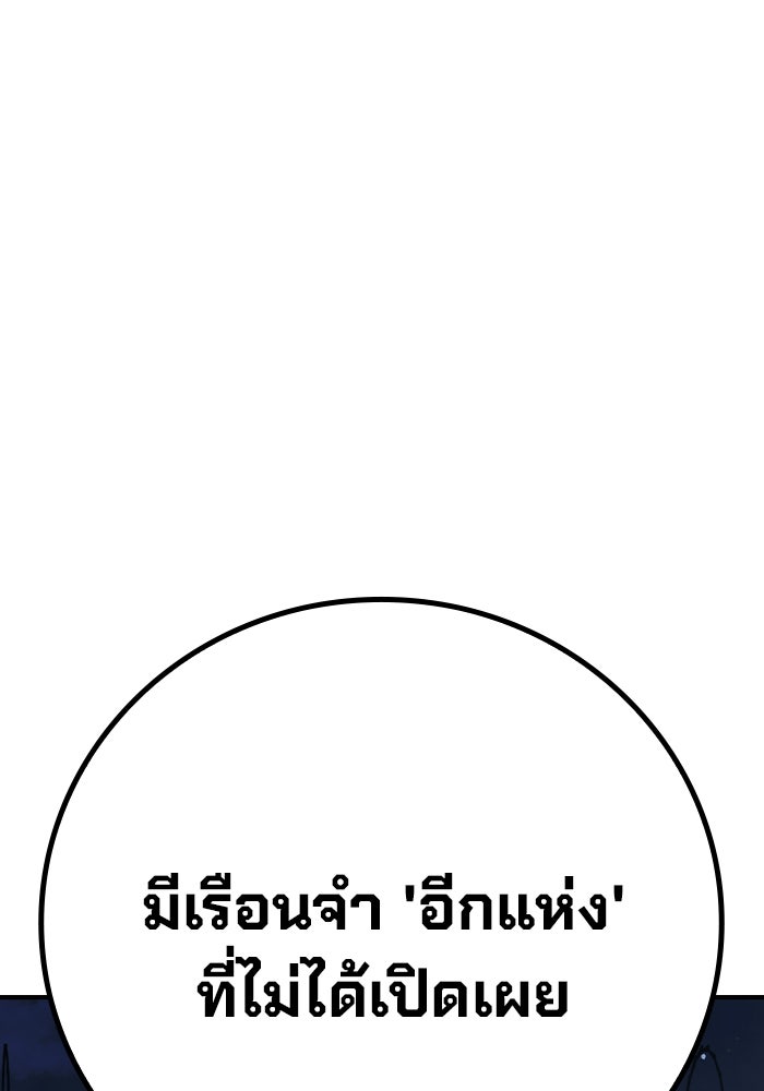 เยาวชนคนคุก - หน้า 232
