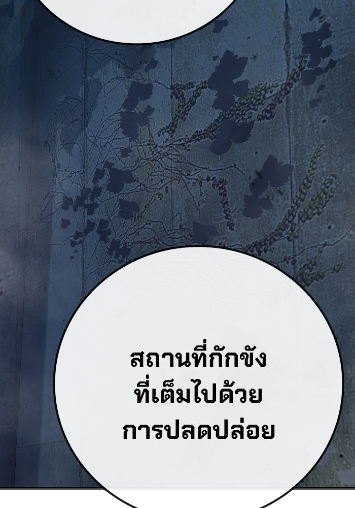 เยาวชนคนคุก - หน้า 271