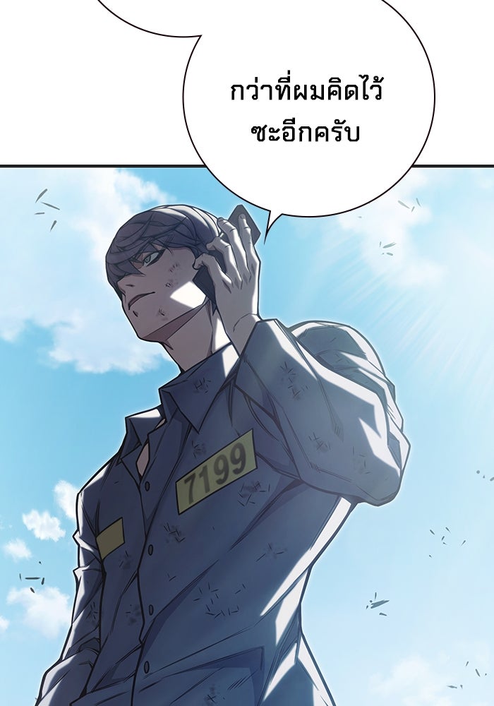 เยาวชนคนคุก - หน้า 37