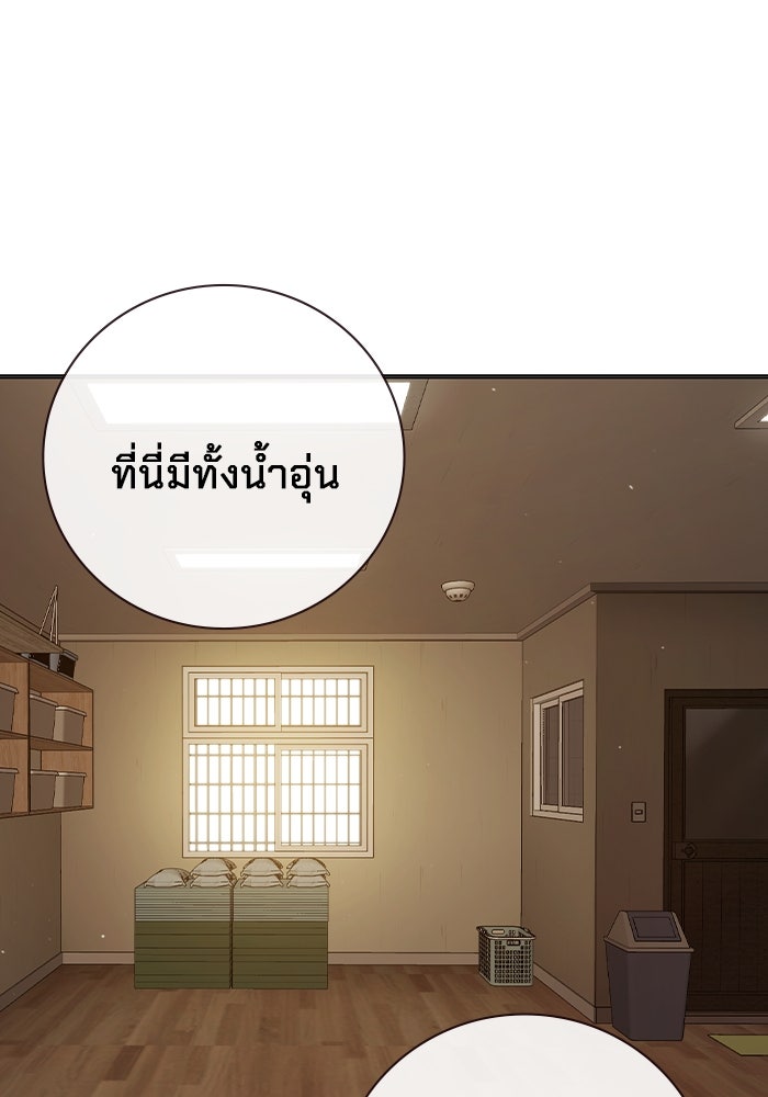 เยาวชนคนคุก - หน้า 39