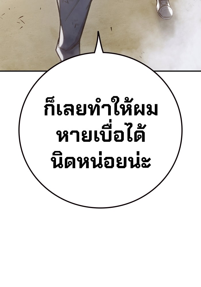 เยาวชนคนคุก - หน้า 47