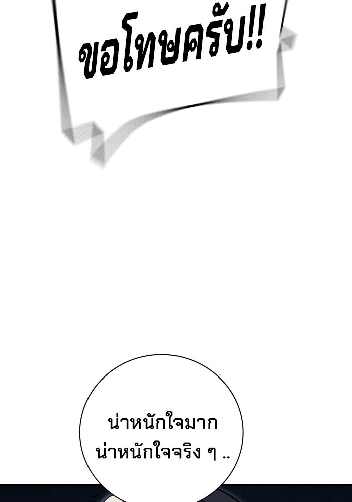 เยาวชนคนคุก - หน้า 83