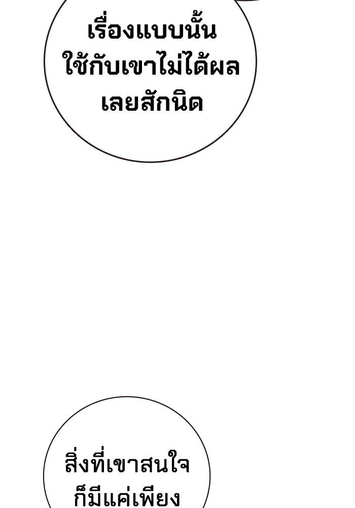 เยาวชนคนคุก - หน้า 148