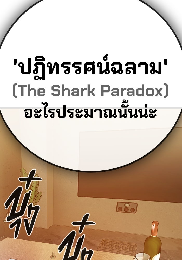 เยาวชนคนคุก - หน้า 151