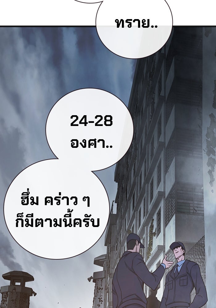 เยาวชนคนคุก - หน้า 173