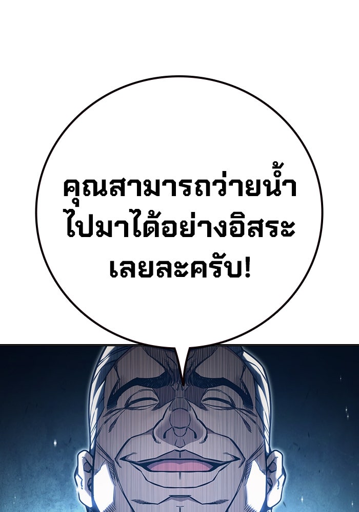 เยาวชนคนคุก - หน้า 180