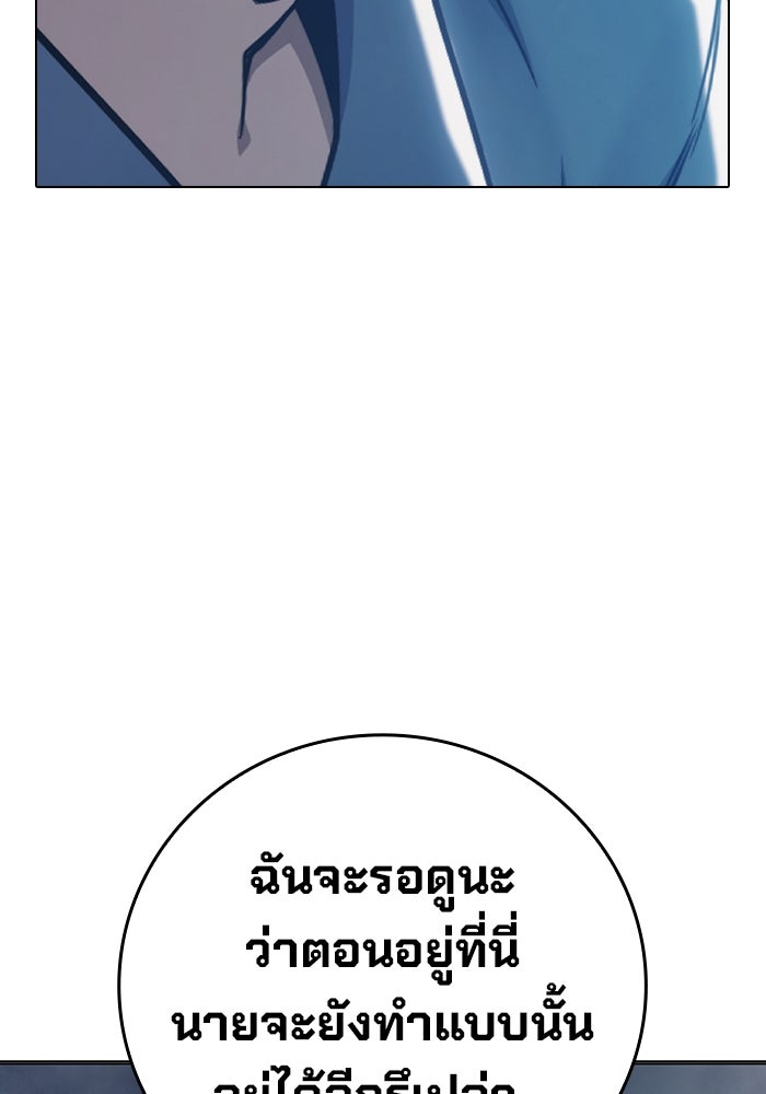 เยาวชนคนคุก - หน้า 32