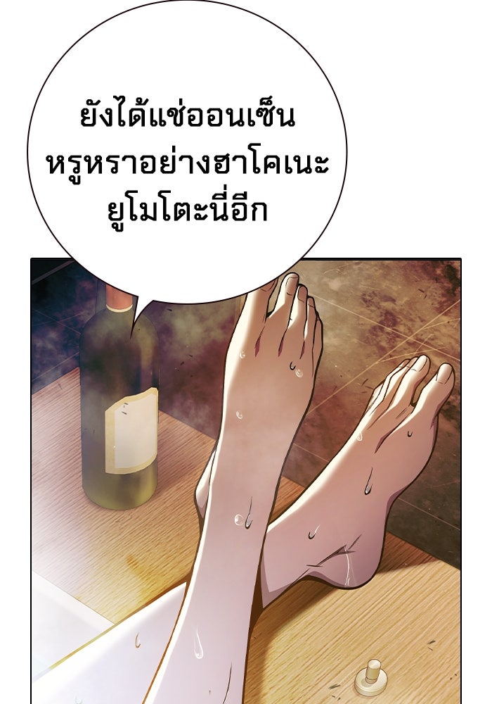 เยาวชนคนคุก - หน้า 6