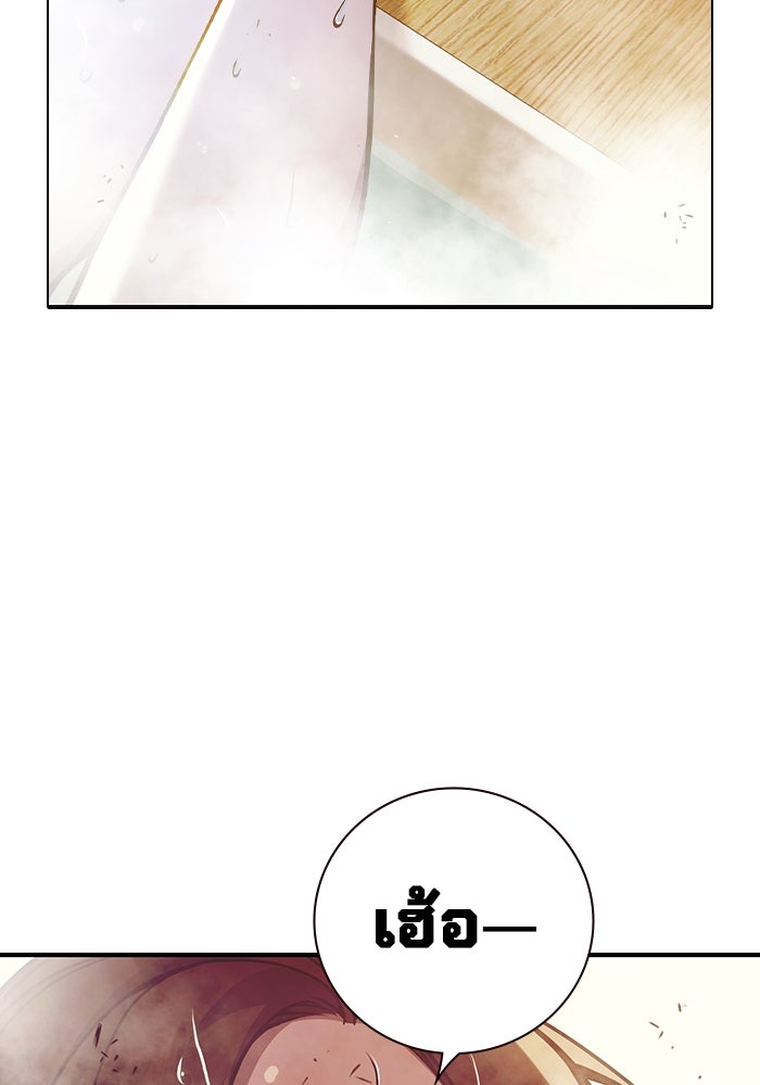 เยาวชนคนคุก - หน้า 7