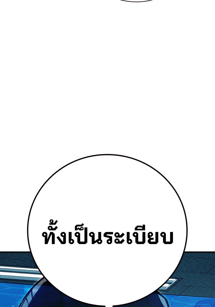 เยาวชนคนคุก - หน้า 99