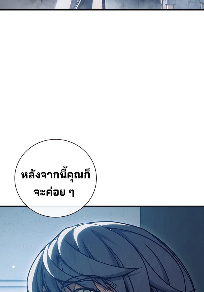 เยาวชนคนคุก - หน้า 110