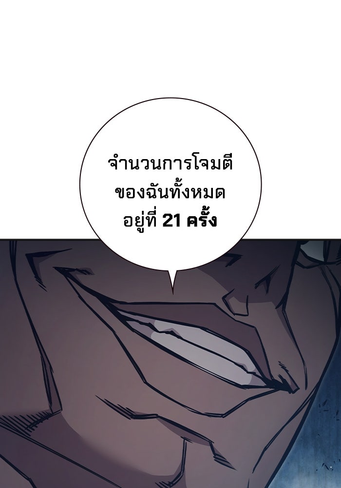 เยาวชนคนคุก - หน้า 116