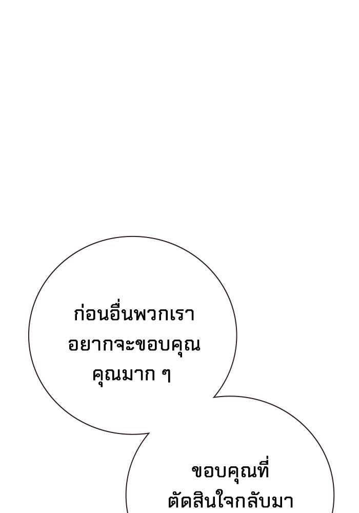 เยาวชนคนคุก - หน้า 12