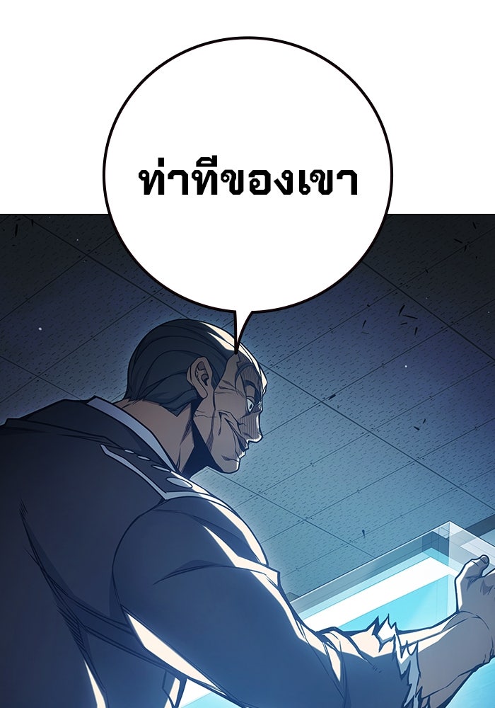 เยาวชนคนคุก - หน้า 122