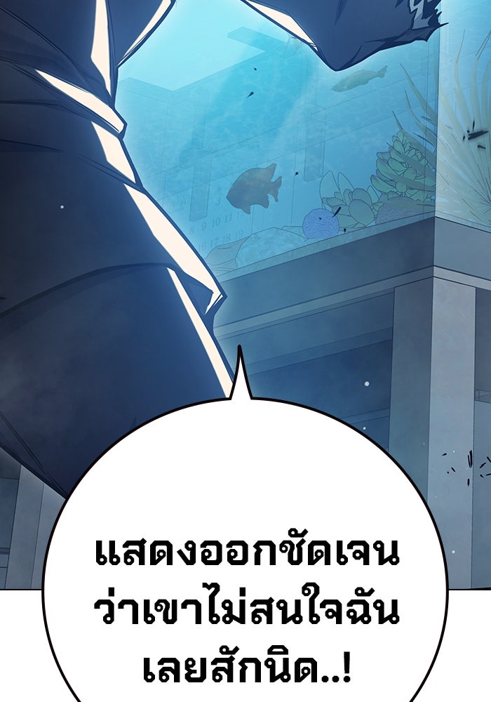 เยาวชนคนคุก - หน้า 123