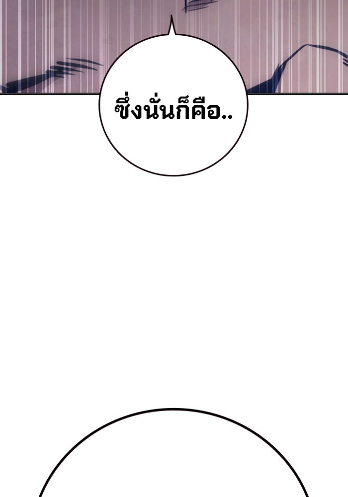 เยาวชนคนคุก - หน้า 127