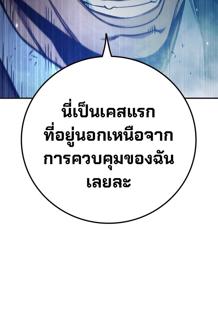 เยาวชนคนคุก - หน้า 129