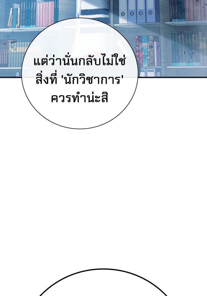 เยาวชนคนคุก - หน้า 131
