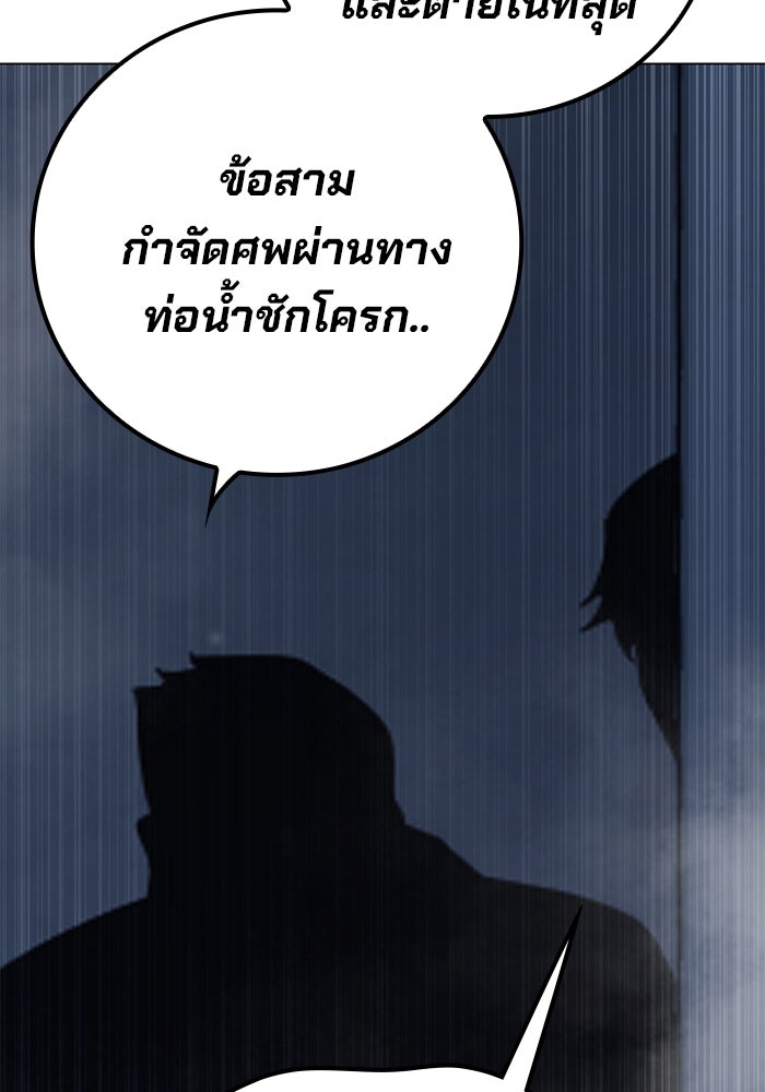 เยาวชนคนคุก - หน้า 146