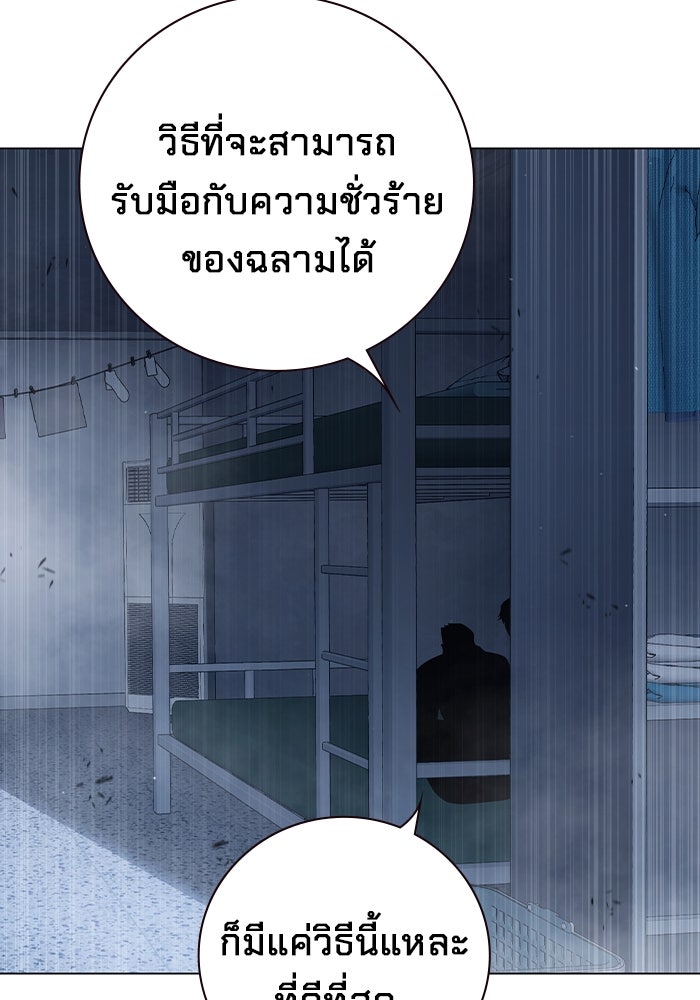 เยาวชนคนคุก - หน้า 148