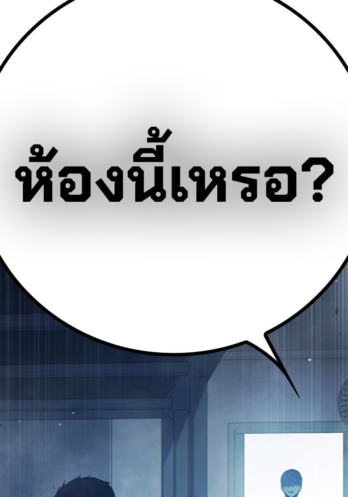 เยาวชนคนคุก - หน้า 150