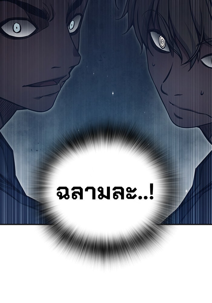 เยาวชนคนคุก - หน้า 153