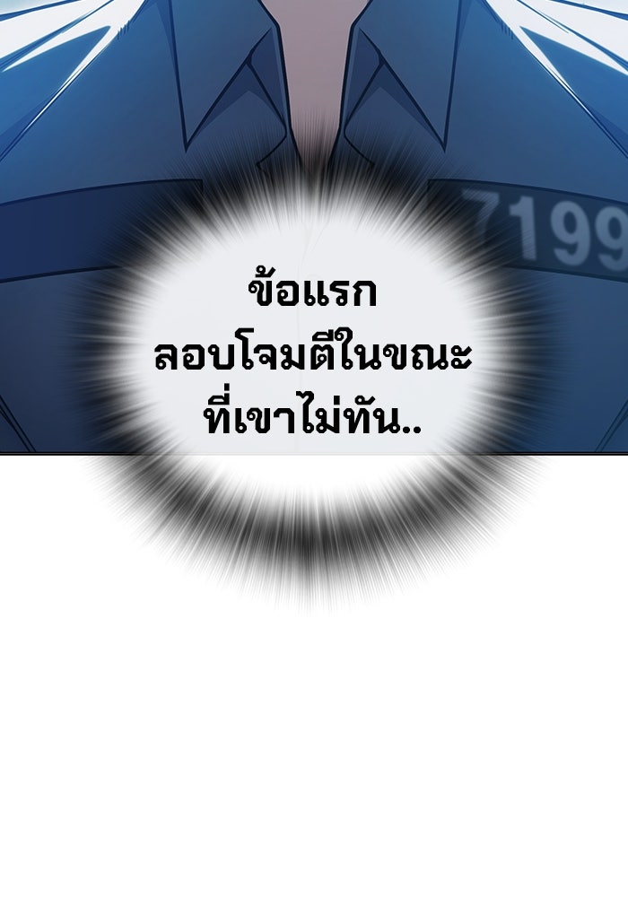 เยาวชนคนคุก - หน้า 155