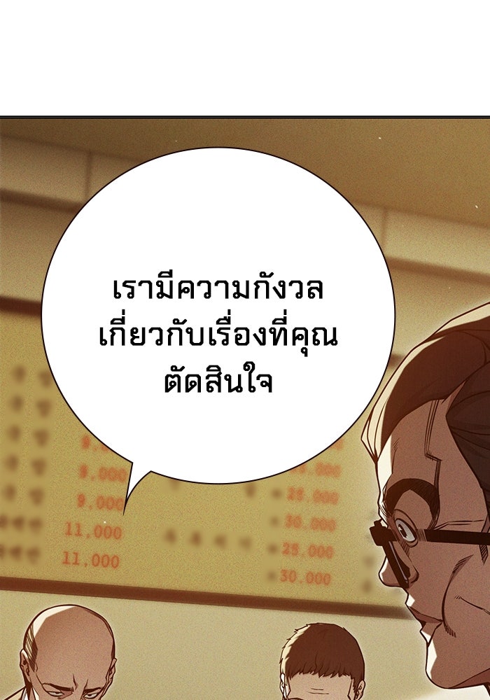 เยาวชนคนคุก - หน้า 16