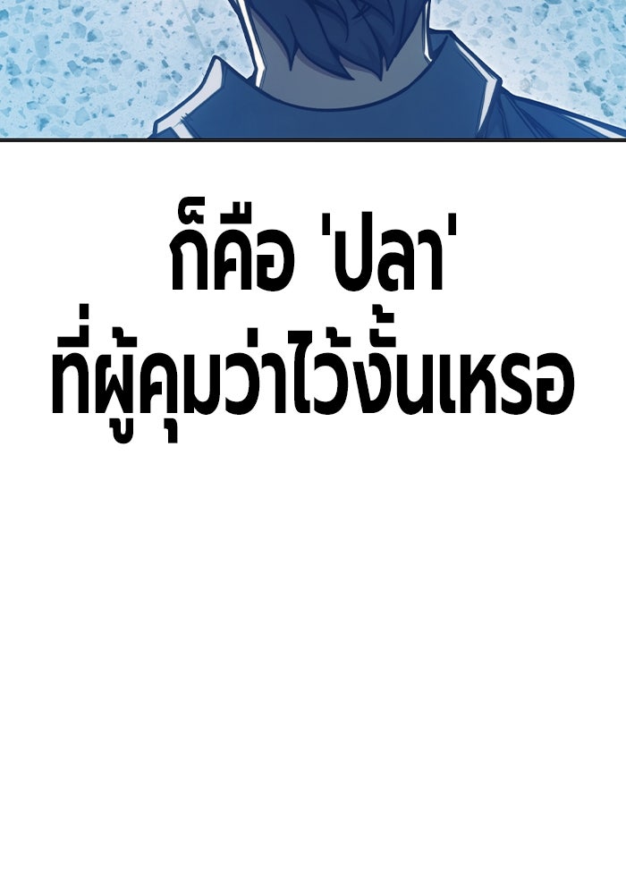 เยาวชนคนคุก - หน้า 166