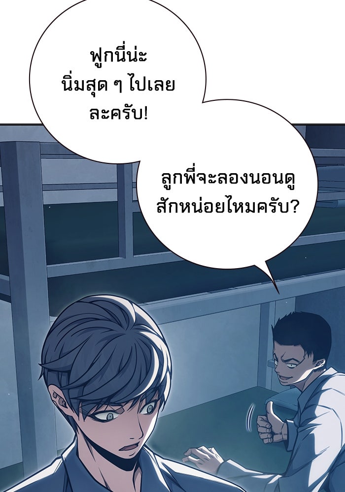เยาวชนคนคุก - หน้า 174