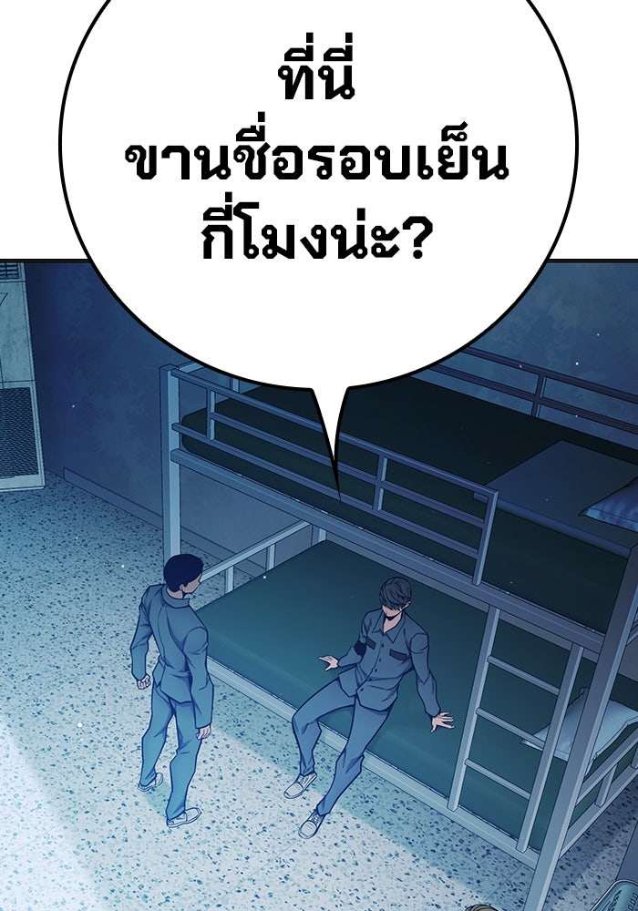 เยาวชนคนคุก - หน้า 176
