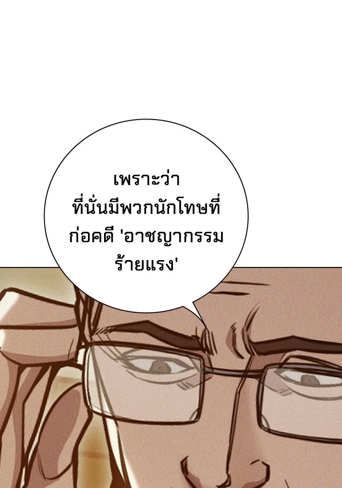 เยาวชนคนคุก - หน้า 18