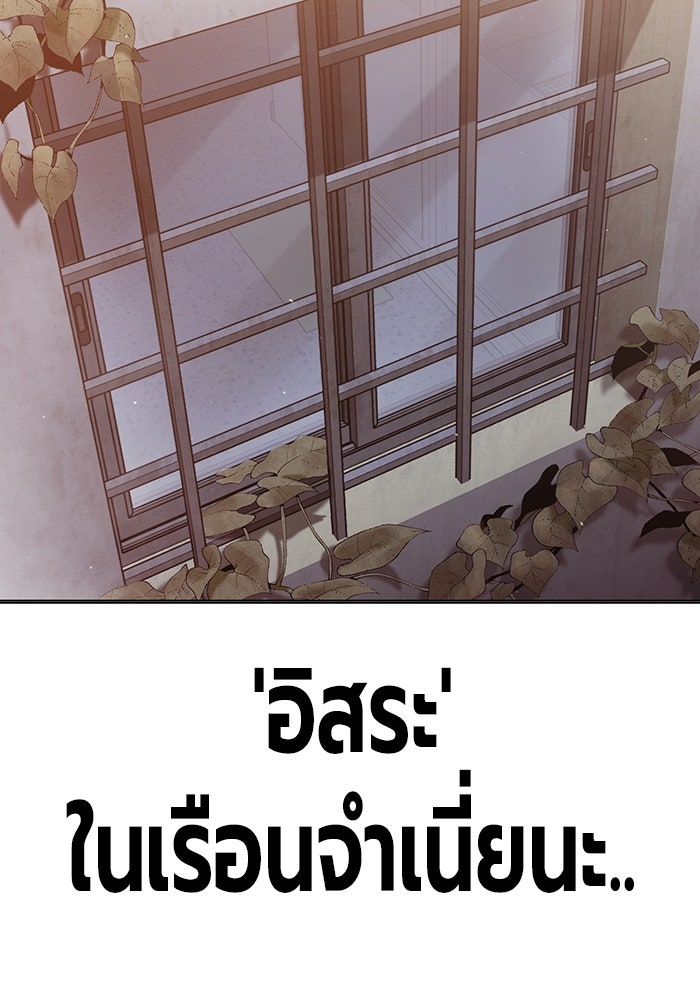 เยาวชนคนคุก - หน้า 182