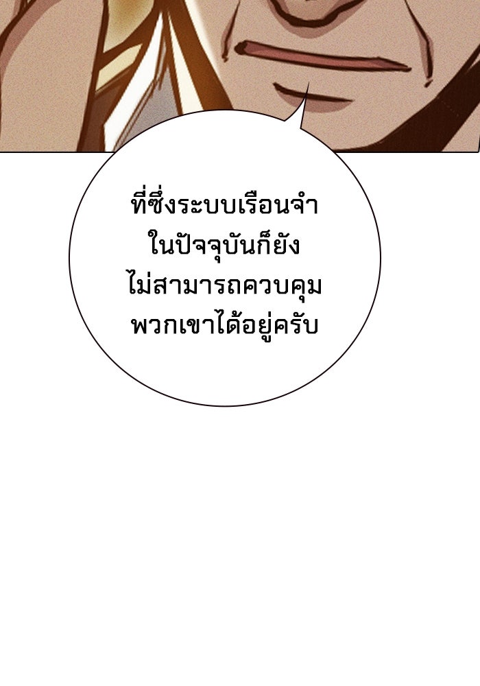 เยาวชนคนคุก - หน้า 19