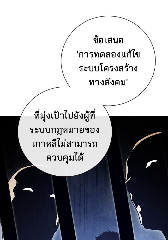 เยาวชนคนคุก - หน้า 20