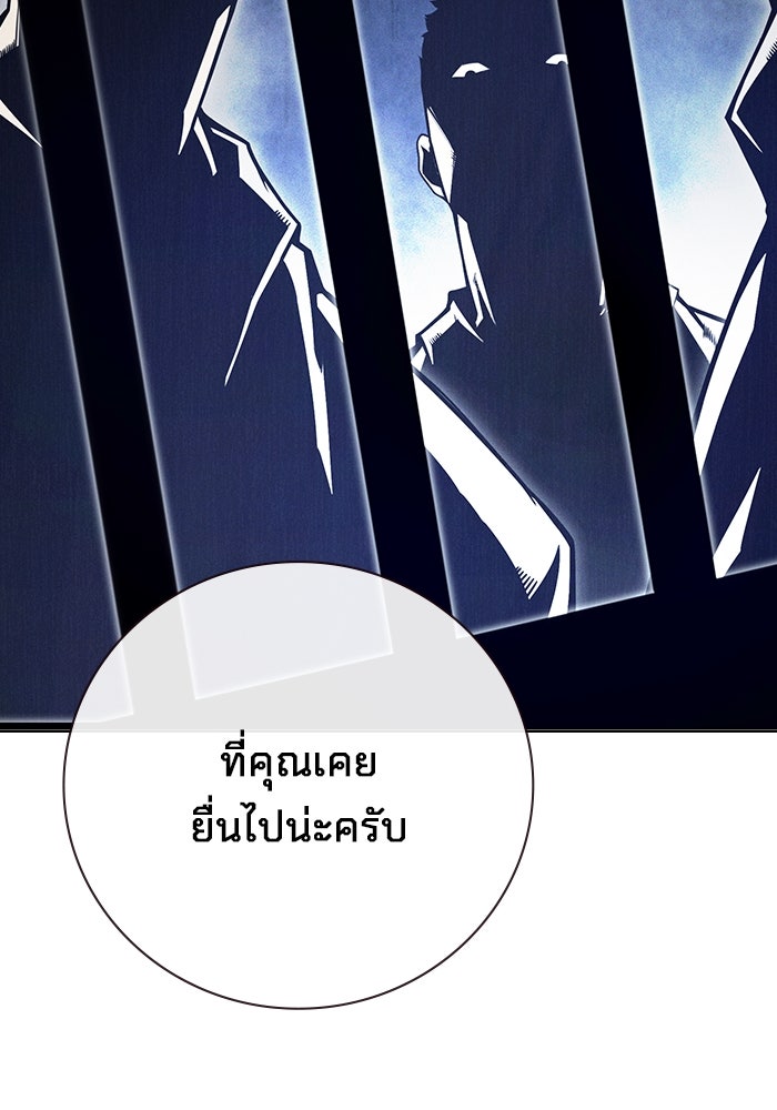 เยาวชนคนคุก - หน้า 21