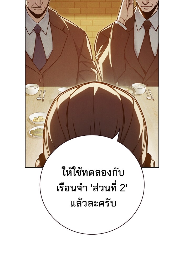 เยาวชนคนคุก - หน้า 23