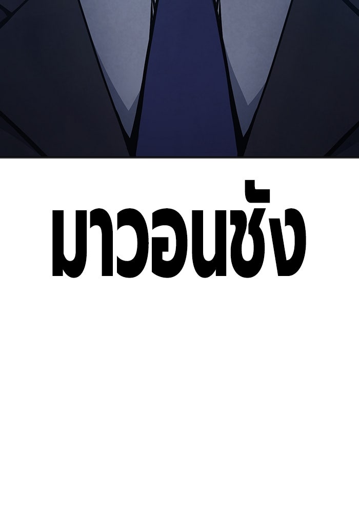 เยาวชนคนคุก - หน้า 3