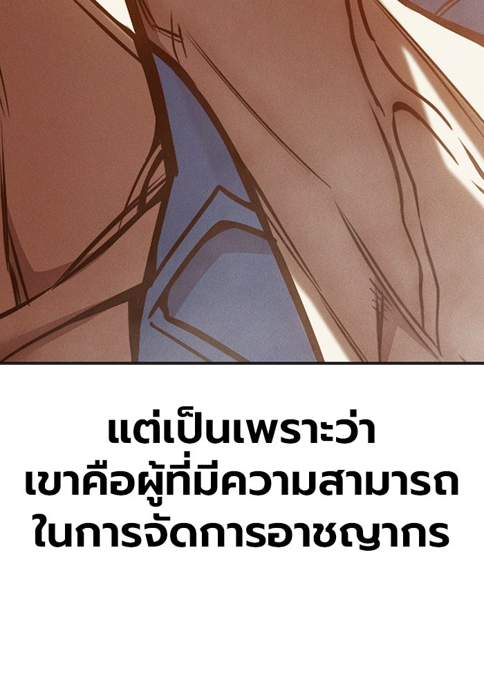 เยาวชนคนคุก - หน้า 30
