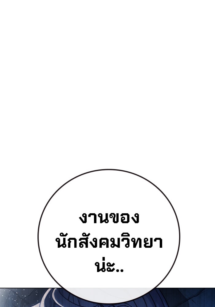 เยาวชนคนคุก - หน้า 36
