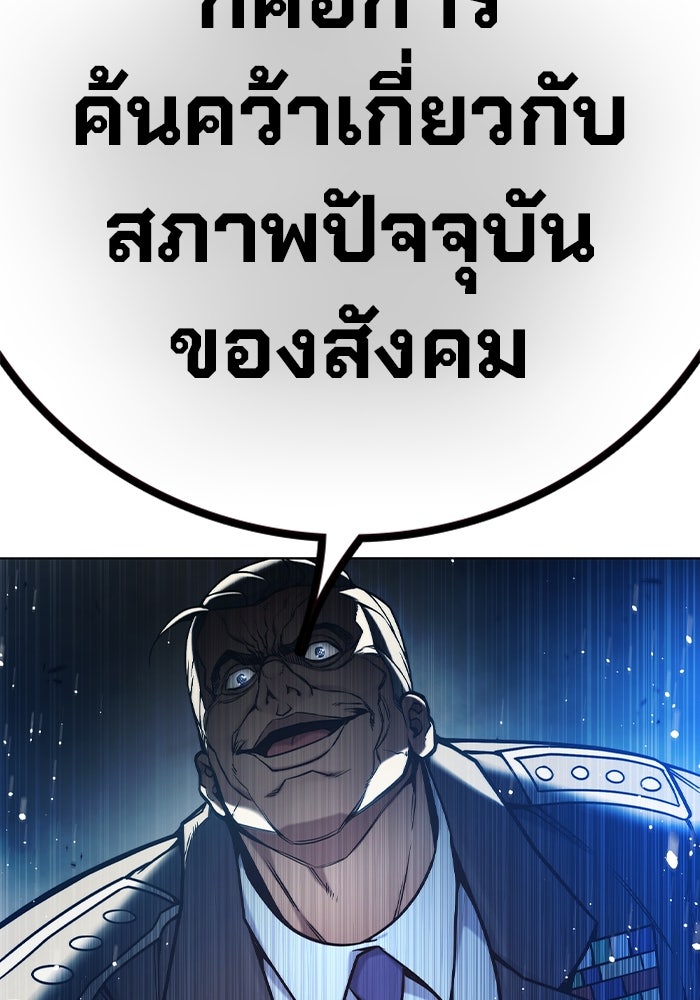 เยาวชนคนคุก - หน้า 39