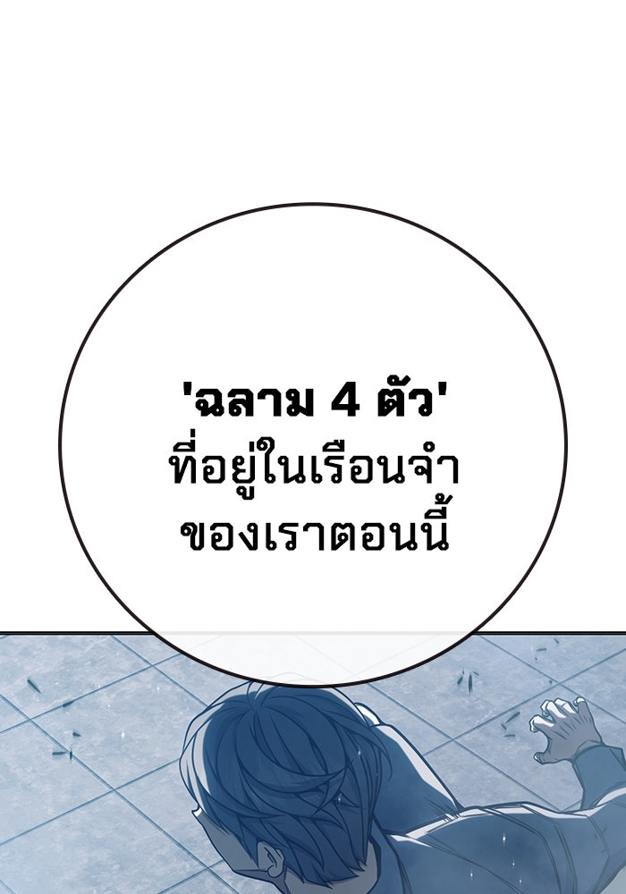 เยาวชนคนคุก - หน้า 63