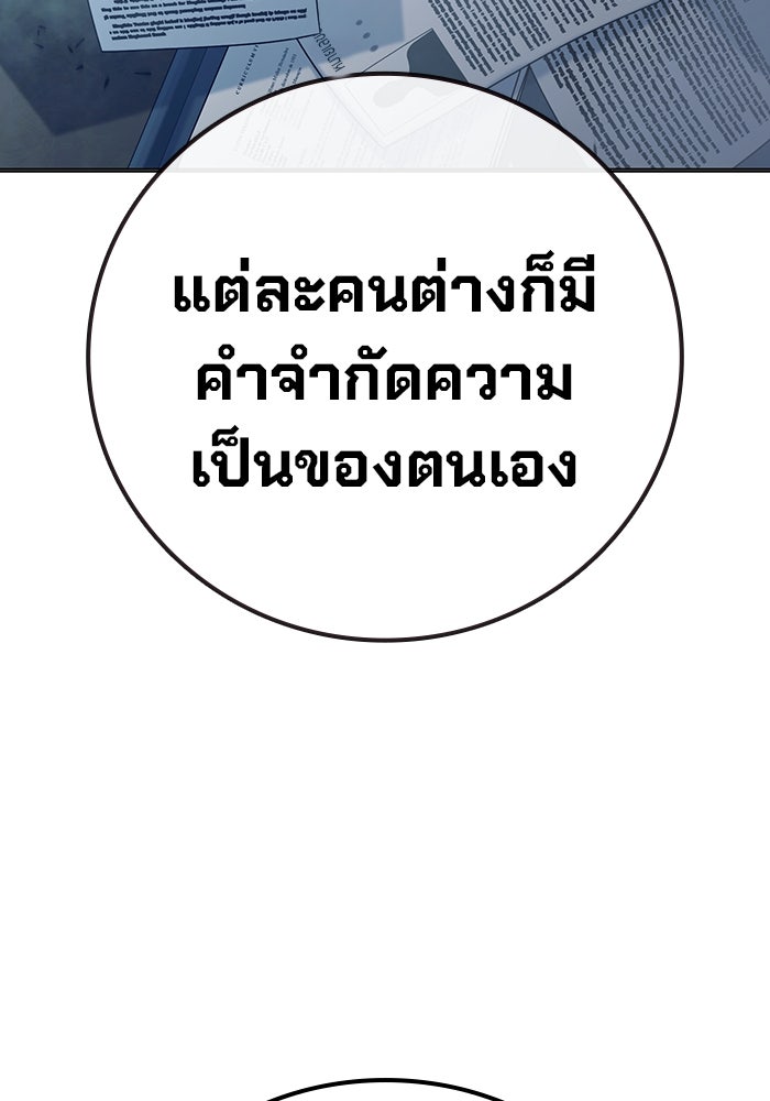 เยาวชนคนคุก - หน้า 65