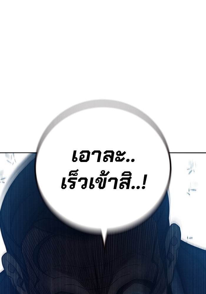 เยาวชนคนคุก - หน้า 68