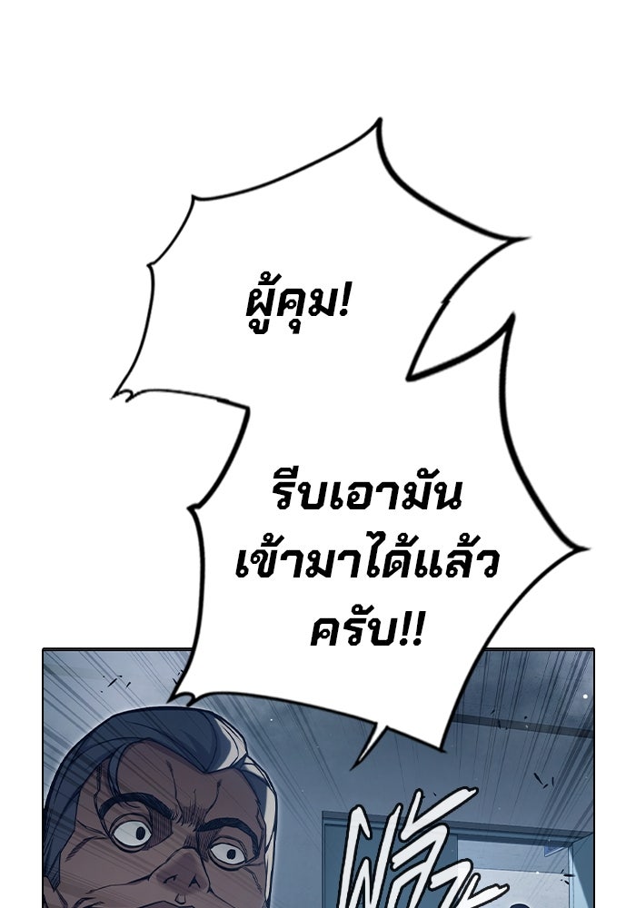 เยาวชนคนคุก - หน้า 94