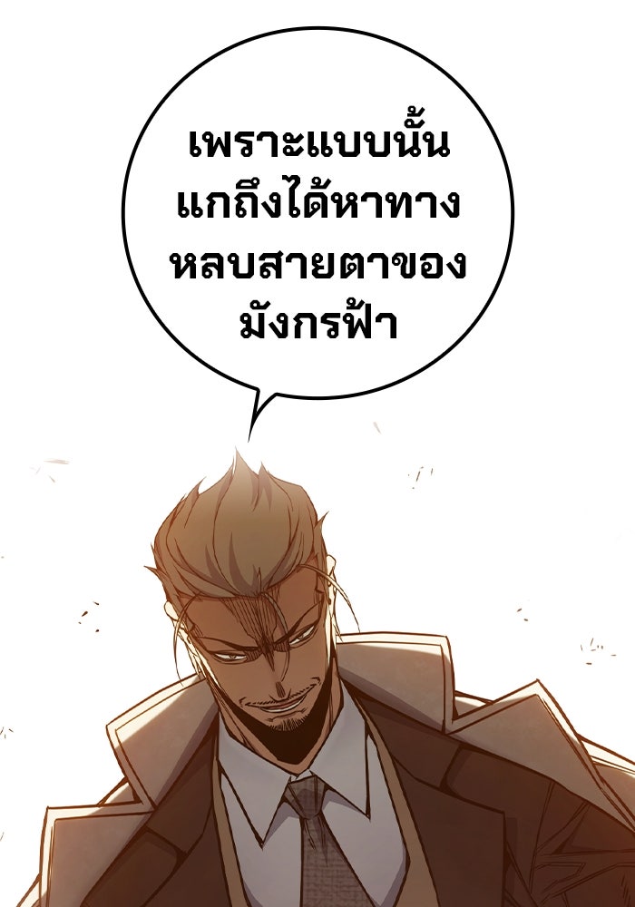 เยาวชนคนคุก - หน้า 108