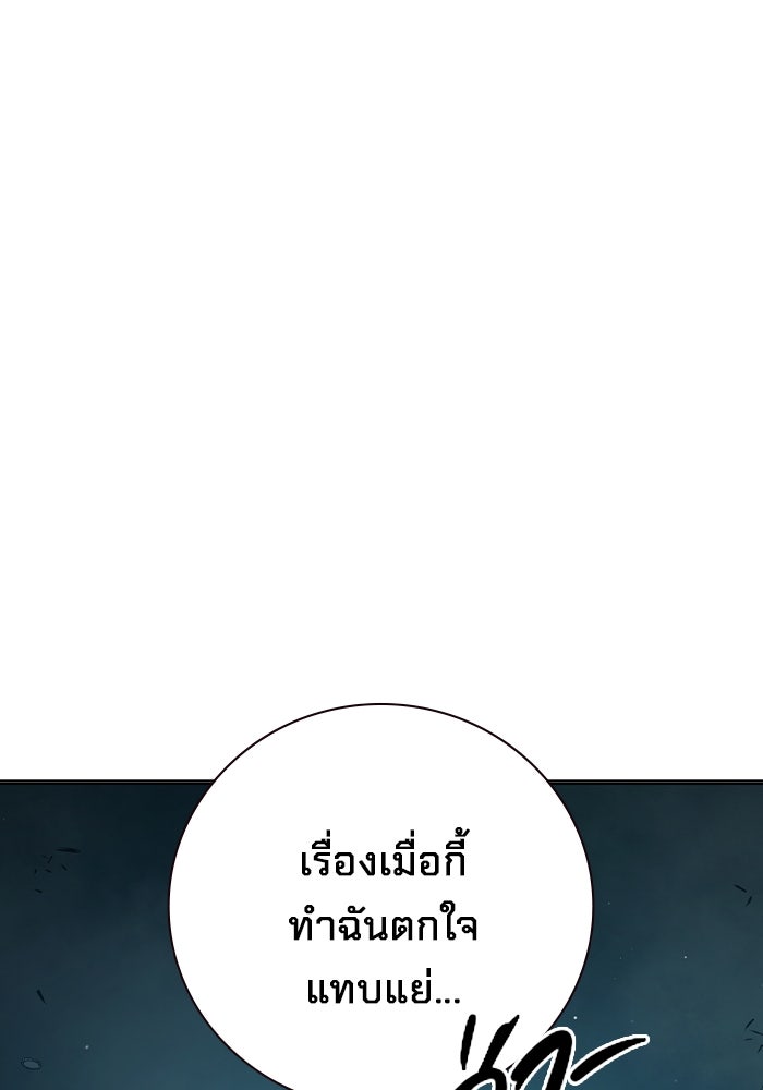 เยาวชนคนคุก - หน้า 167