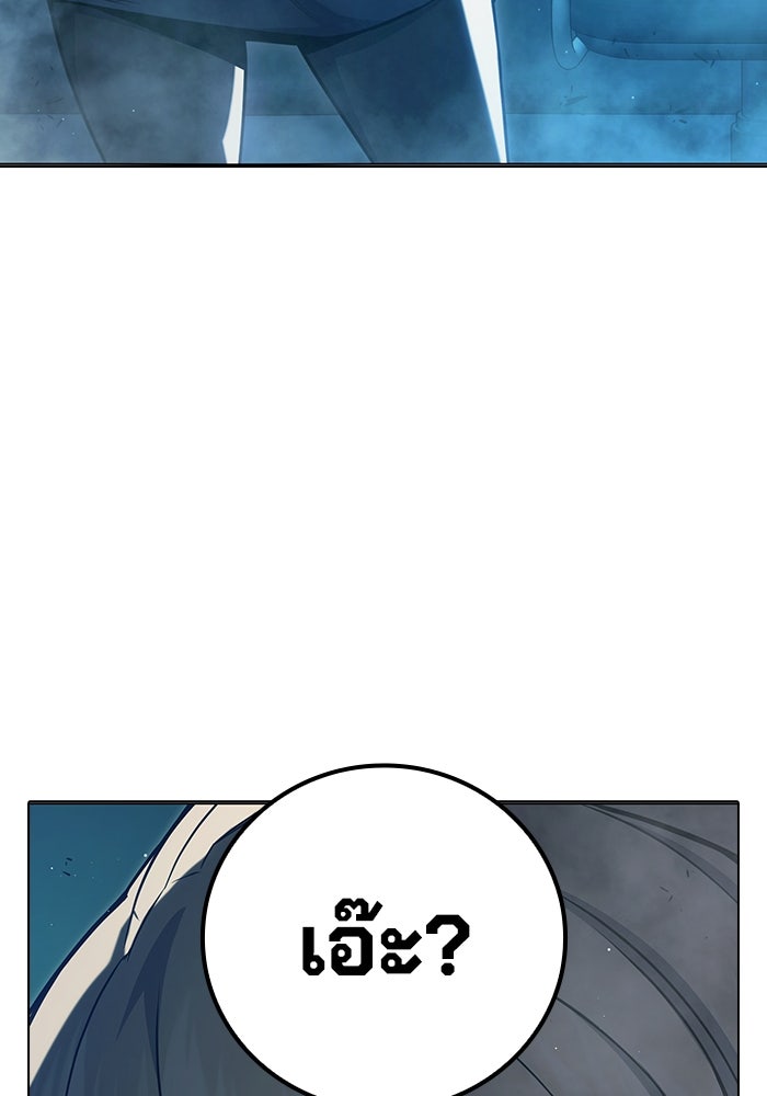เยาวชนคนคุก - หน้า 175
