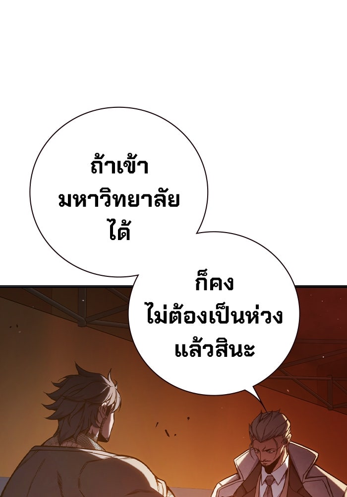 เยาวชนคนคุก - หน้า 88