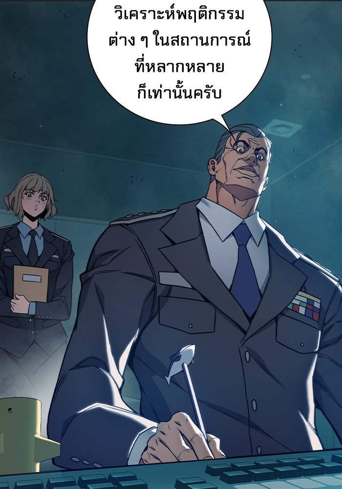 เยาวชนคนคุก - หน้า 153